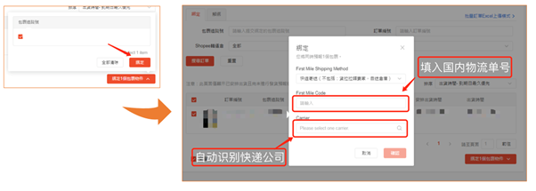 完成发货预报