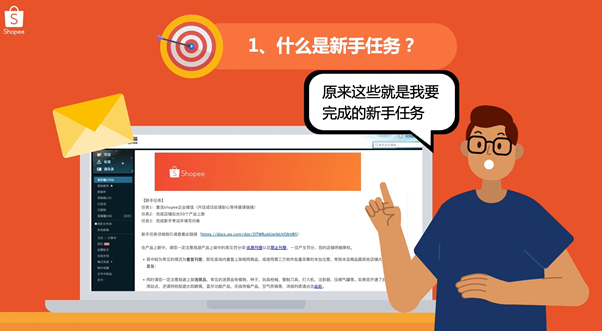 什么是新手任务