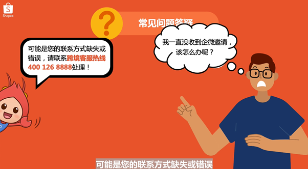 常见问题解答