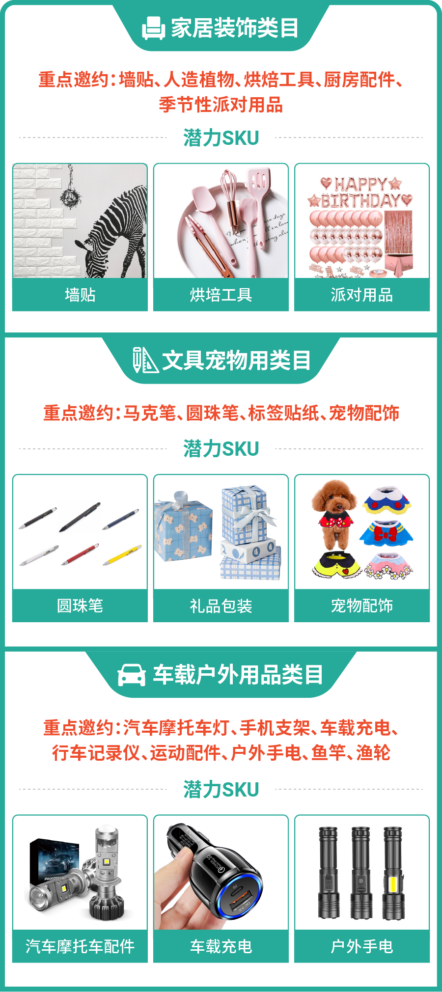 生活品类品类
