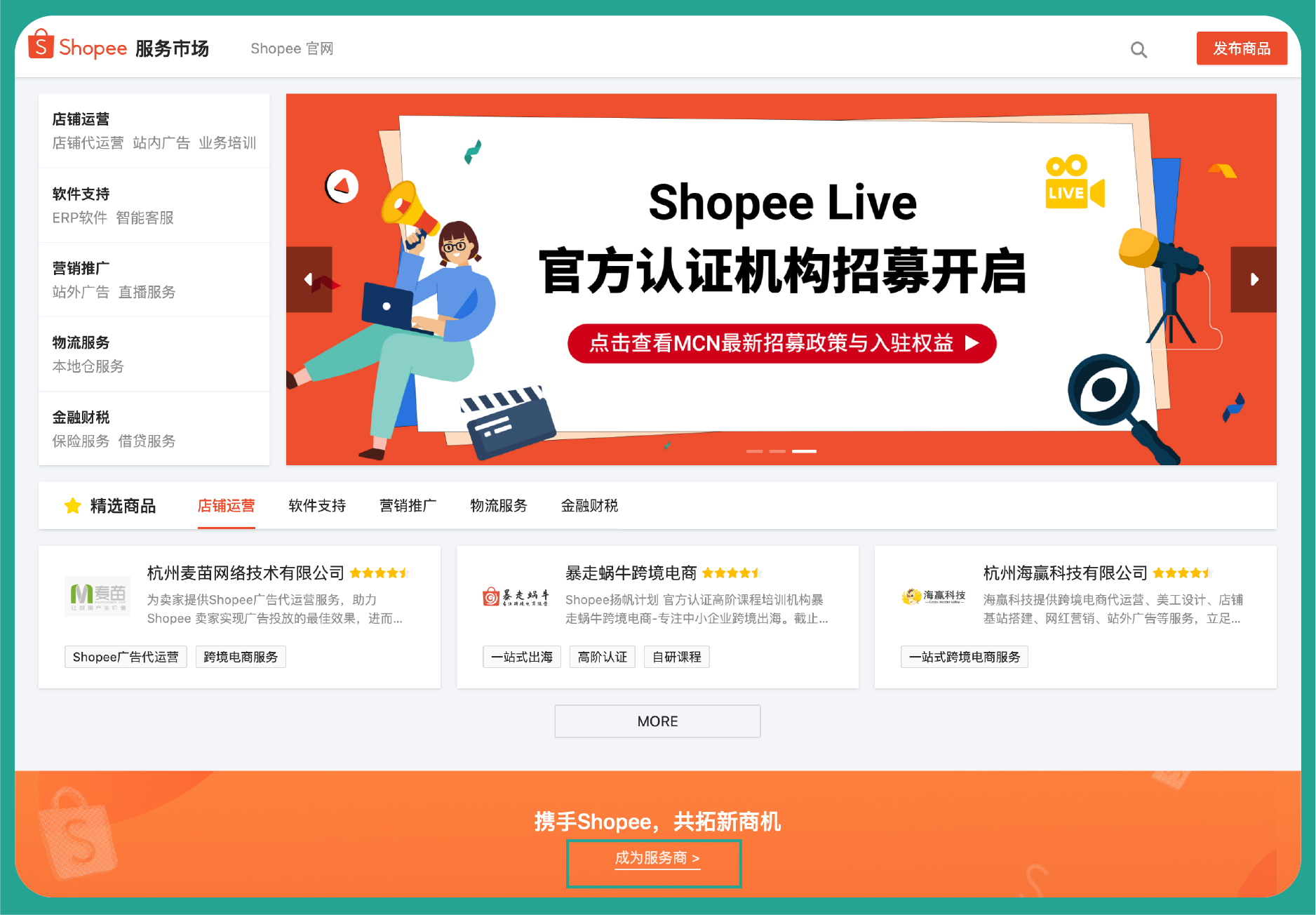 自主入驻方法
