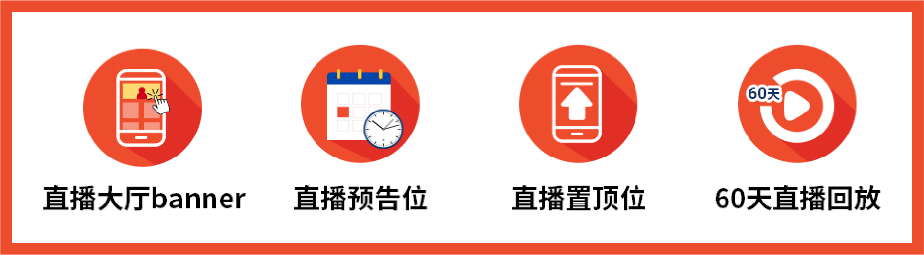 跨境官方号开播资源
