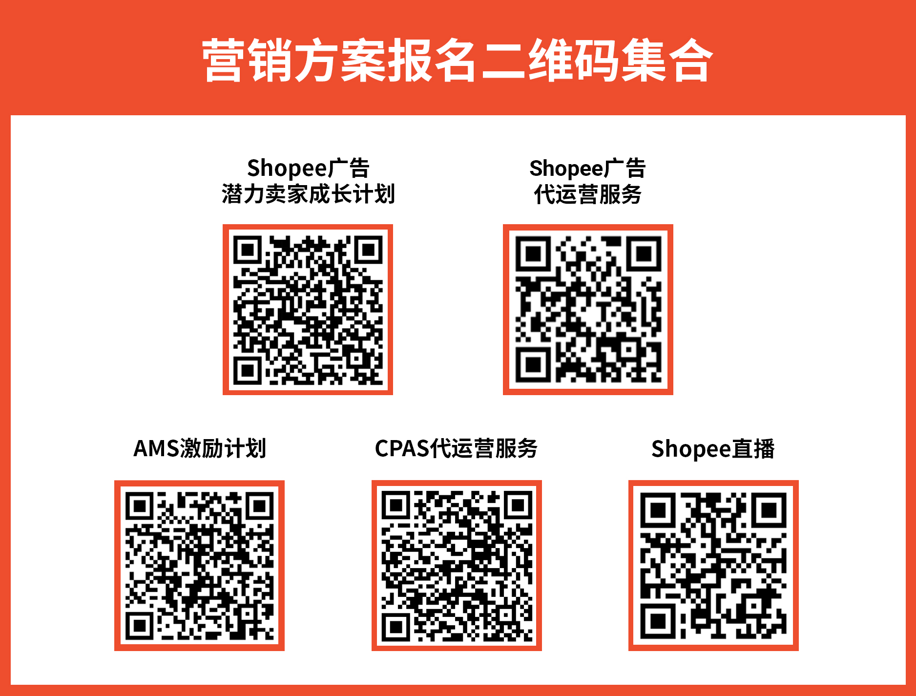 扫描下方二维码进行报名