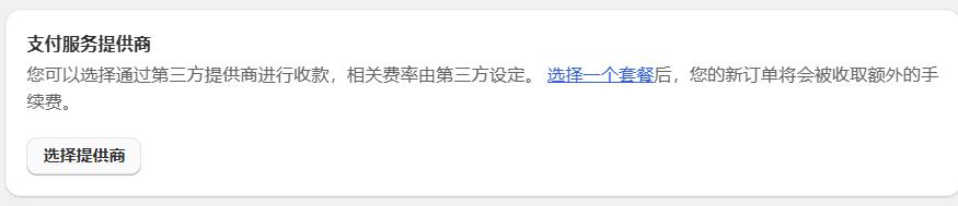 Shopify Payments 优势