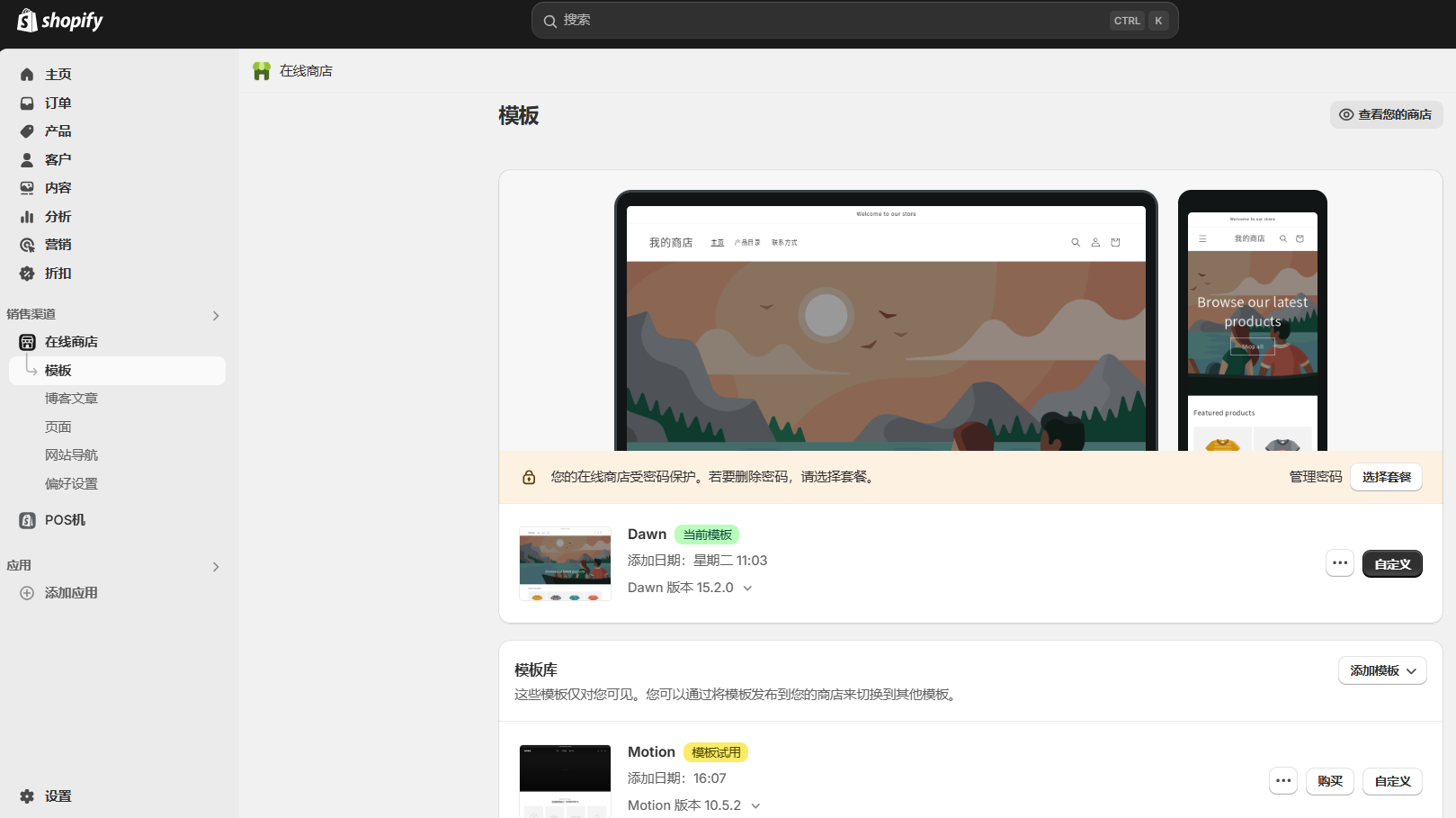 从后台发布模板规则