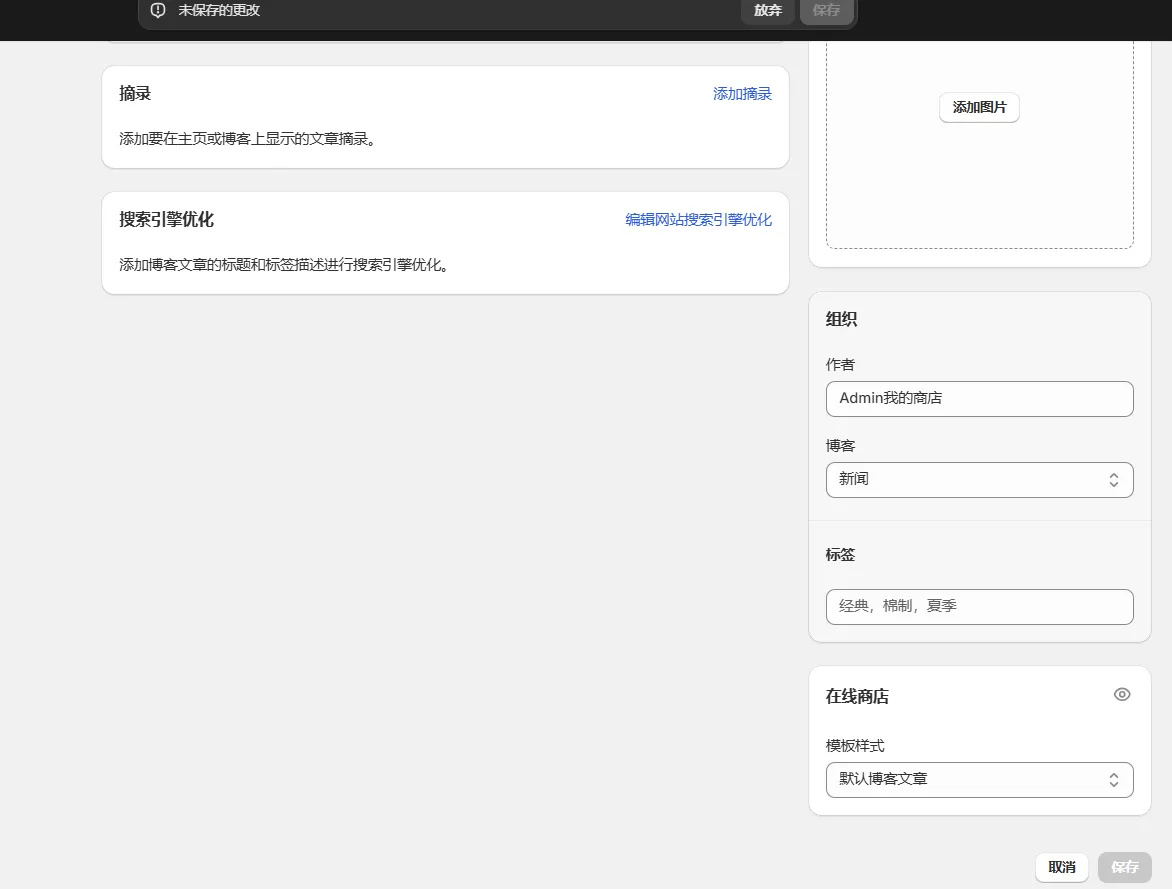通过点击现有标签来编辑或删除它们