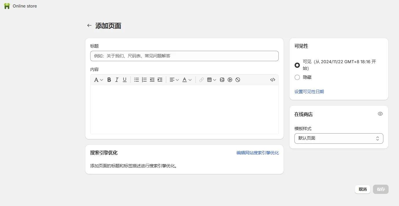 产品分组Collection设置