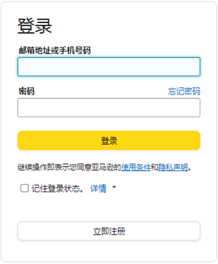 亚马逊卖家平台登录页面 亚马逊卖家平台登录页面