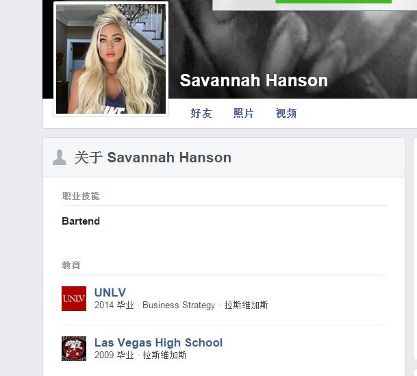 Savannah Hanson 美国 savannahsunset148@gmail.com