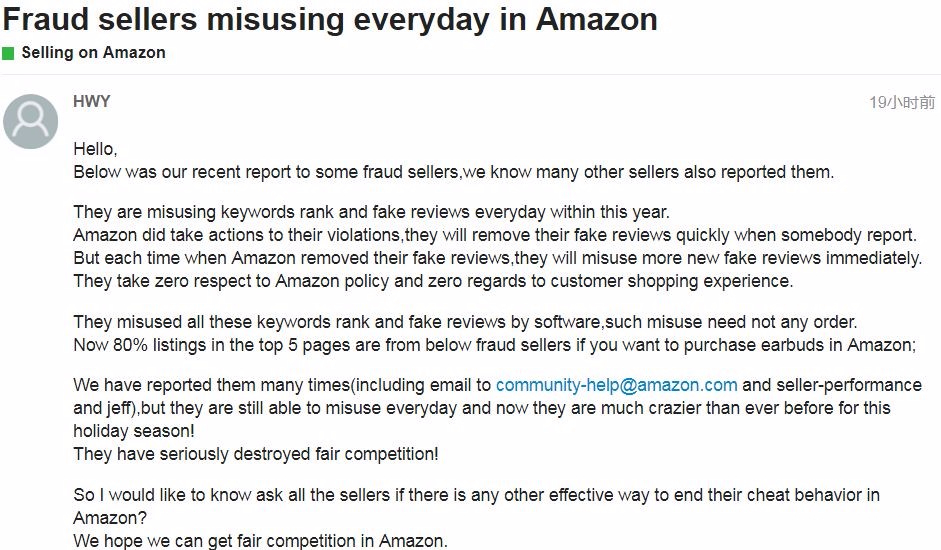 你还在刷评？亚马逊论坛又曝光几十位“骗子卖家”！正确的操作应该是这样…