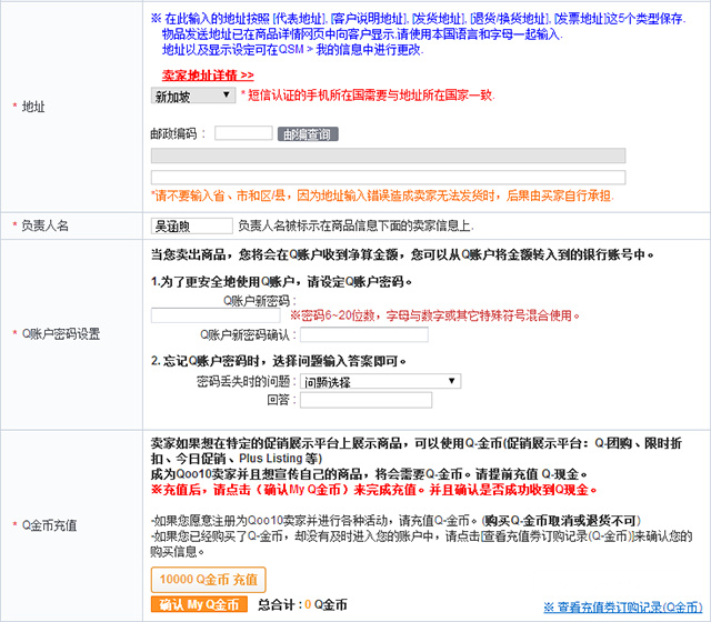 Qoo10趣天网