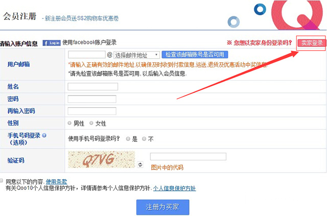 Qoo10 跨境百科 Amz123亚马逊导航 跨境电商出海门户