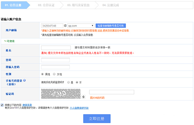 Qoo10趣天网