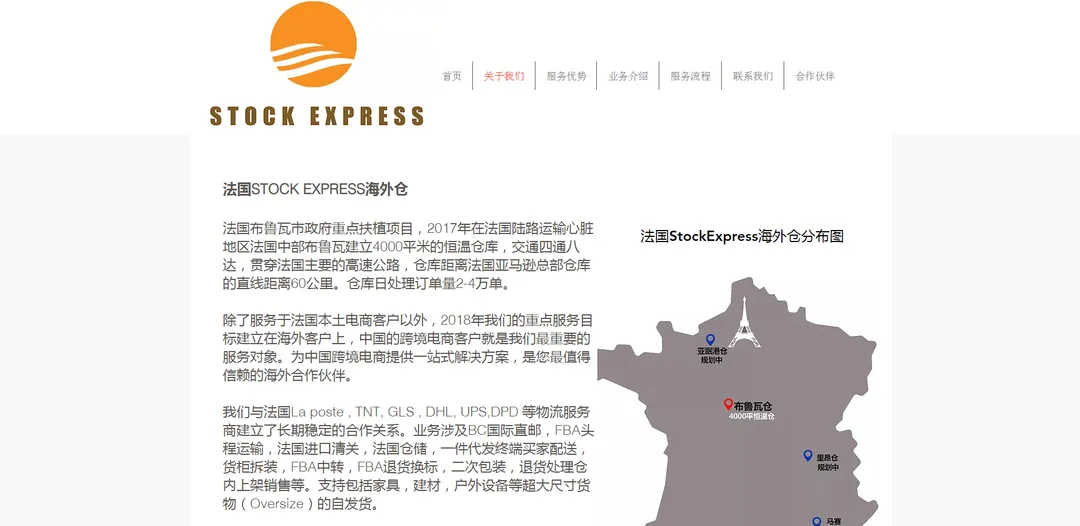 StockExpress
