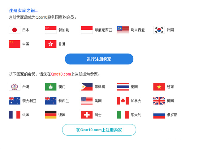 Qoo10趣天网