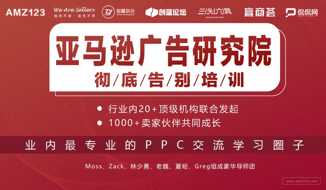 亚马逊PPC超级核武器横空出世!
