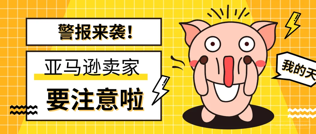 警告!封号潮又将来袭?已经很多卖家中招了...