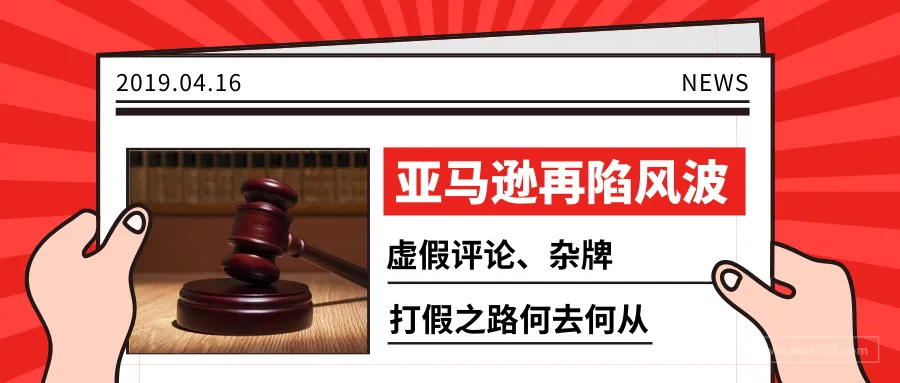 亚马逊再陷虚假评论风波!首页已被杂牌产品沦陷...