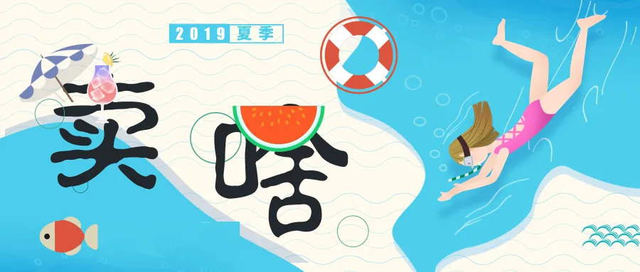 跨境电商选品：2019年夏季热销品Top 10