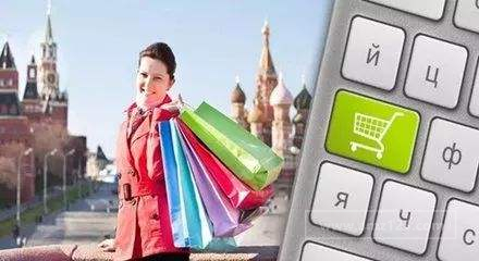 俄电商企业协会提议在外国网店购买商品需征收15%的费用