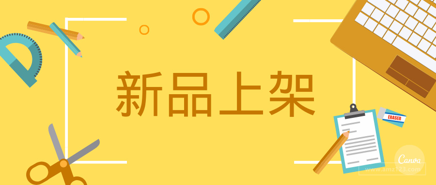 亚马逊新品上架后 快速提升排名攻略 跨境头条 Amz123亚马逊导航 跨境电商出海门户 亚马逊新品上架后 快速提升排名攻略 跨境头条 Amz123亚马逊导航 跨境电商出海门户