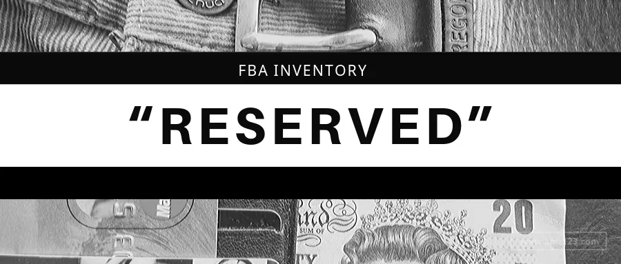 亚马逊FBA库存出现Reserved状态怎么办?