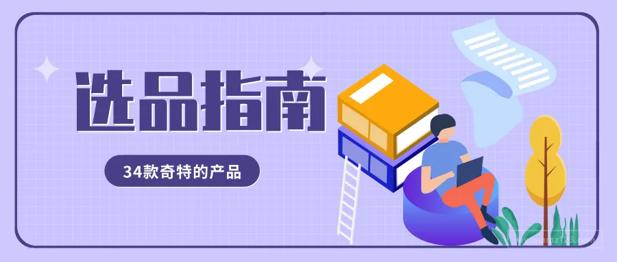 5星评论3000+,亚马逊上这些奇特产品好评如潮