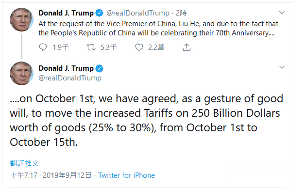 为庆祝新中国成立70周年，特朗普推迟对中国商品加新关税
