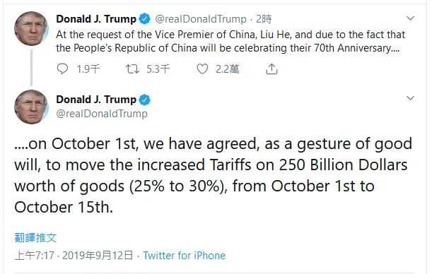 为庆祝新中国成立70周年,特朗普推迟对中国商品加新关税