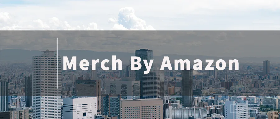 Merch By Amazon价值分析及实操指南
