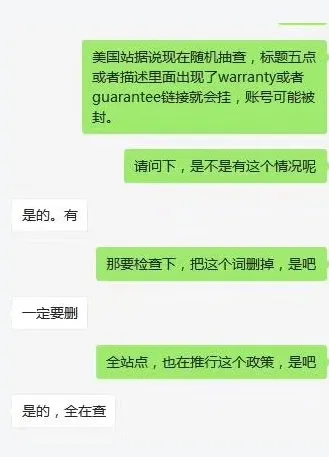 疯传这两个单词不能用于listing?原来真相是这样......