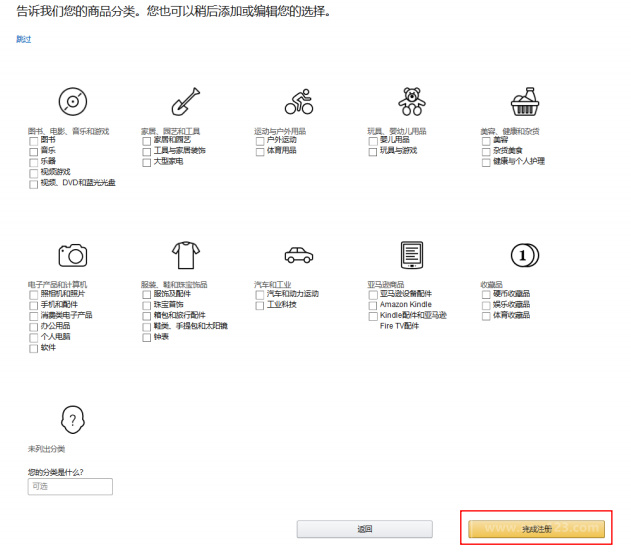 亚马逊全球开店北美站点卖家注册指南 跨境交流 Amz123亚马逊导航 跨境电商出海门户
