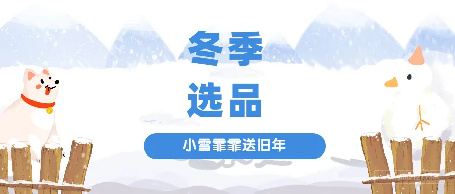 2019年终旺季销售这10款产品容易爆单