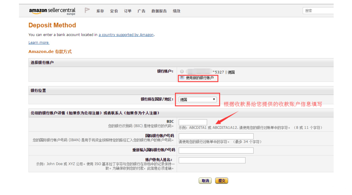 Skyee账号绑定到amazon欧洲店铺操作指引 跨境交流 Amz123亚马逊导航 跨境电商出海门户