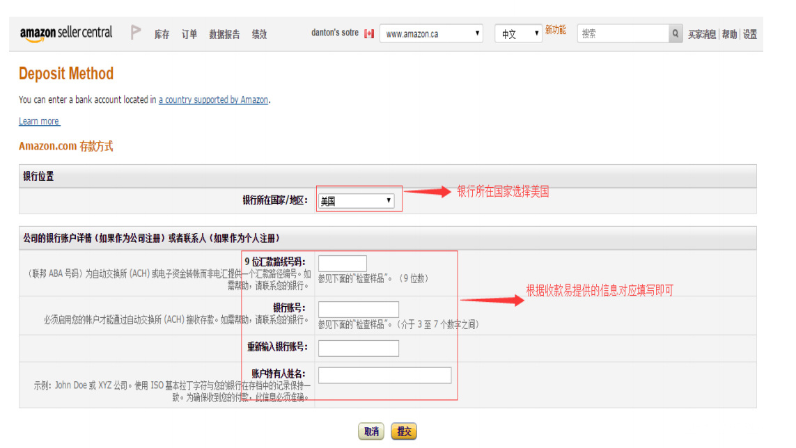 Skyee账号绑定到amazon美国店铺操作指引 跨境交流 Amz123亚马逊导航 跨境电商出海门户