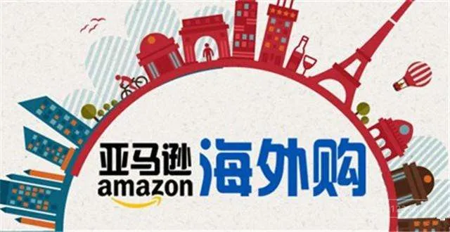 亚马逊海外购刷新黑五纪录 日销售额达双11三倍