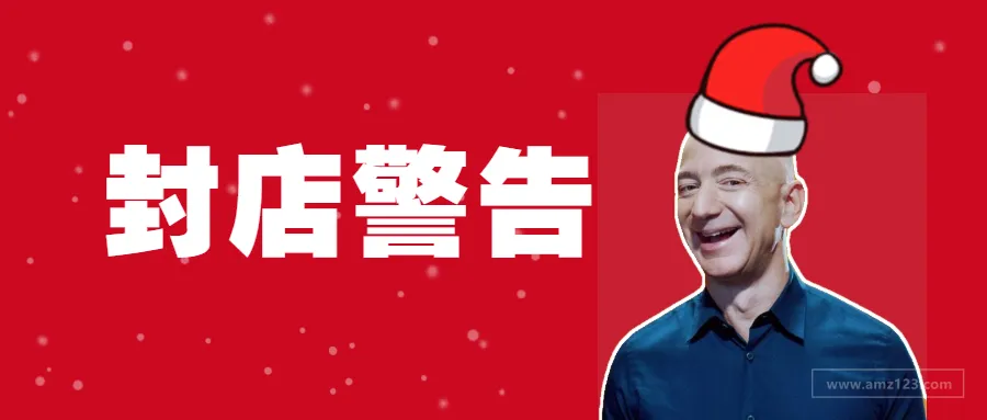 还敢刷单?姐夫说再刷就封号!