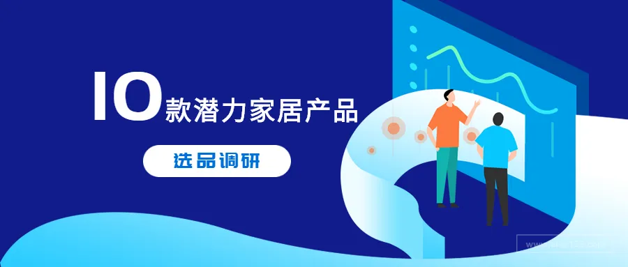 销售家居厨房用品,你入手这10款好物了吗?