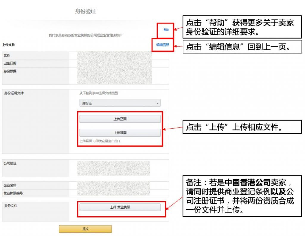 亚马逊卖家注册开店方法教程和流程以及需要什么资料审核 跨境交流 Amz123亚马逊导航 跨境电商出海门户