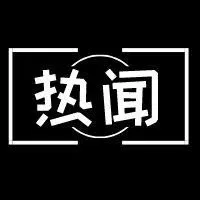 亚马逊推出新计划,与执法部门深入合作打击假货销售