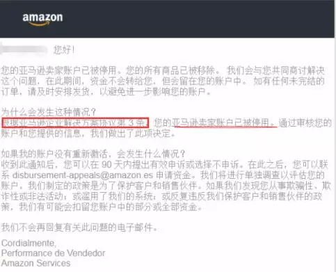 年首轮封号 这次 原因竟是 跨境头条 Amz123亚马逊导航 跨境电商出海门户