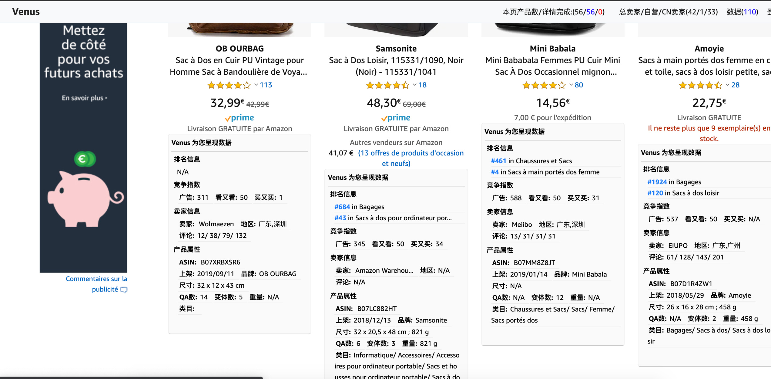 2款免费插件助力卖家图片打包下载器 和亚马逊数据跟踪器 跨境交流 Amz123亚马逊导航 跨境电商出海门户