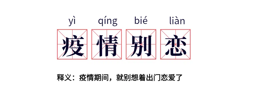 2020年情人节将至,收好这份热门产品数据