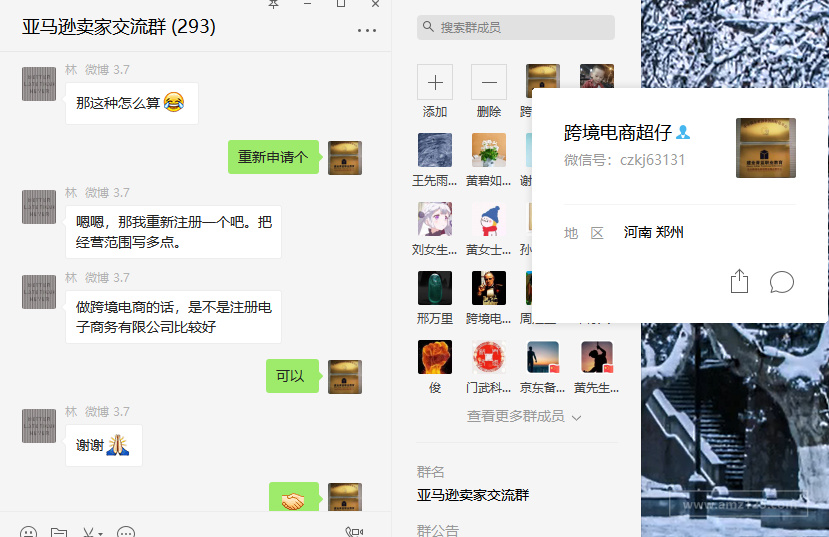 亚马逊卖家交流群大家一起学习一起进步服务商测评等广告勿扰 跨境市场 Amz123亚马逊导航 跨境电商出海门户 亚马逊卖家交流群大家一起学习一起进步服务商测评等广告勿扰 跨境市场 Amz123亚马逊导航 跨境电商出海门户