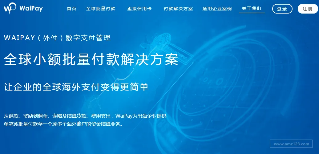 外付(WaiPay)