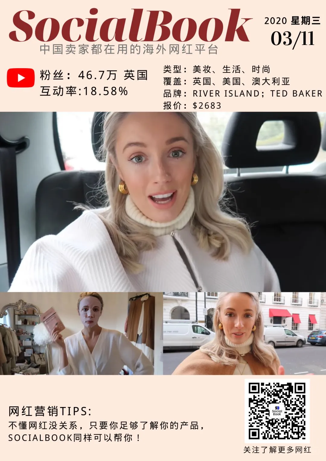 Social Book || 一周网红日历回顾~邀你来撩!