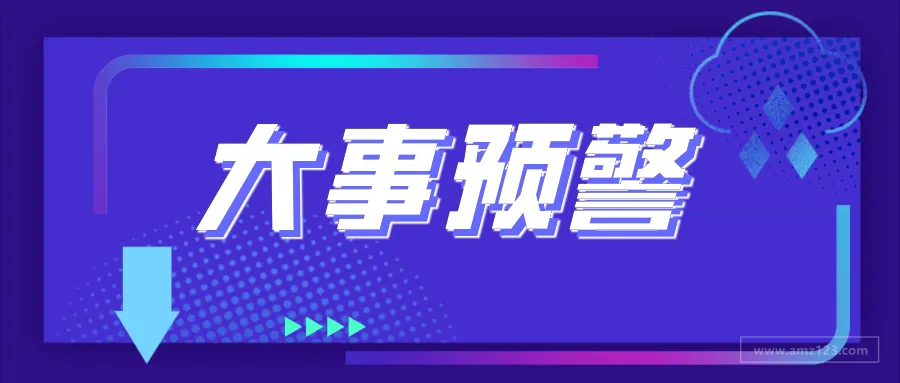 暴击接二连三!亚马逊FBA宣布暂停移除操作!