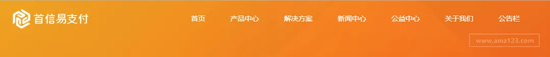 首信易支付(PayEase)