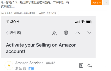 当前注册亚马逊账号 二审几率有多高 跨境头条 Amz123亚马逊导航 跨境电商出海门户