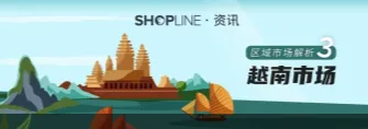 市场动态 | 美国总统特朗普点名要打入的区域市场 —— 东南亚之越南